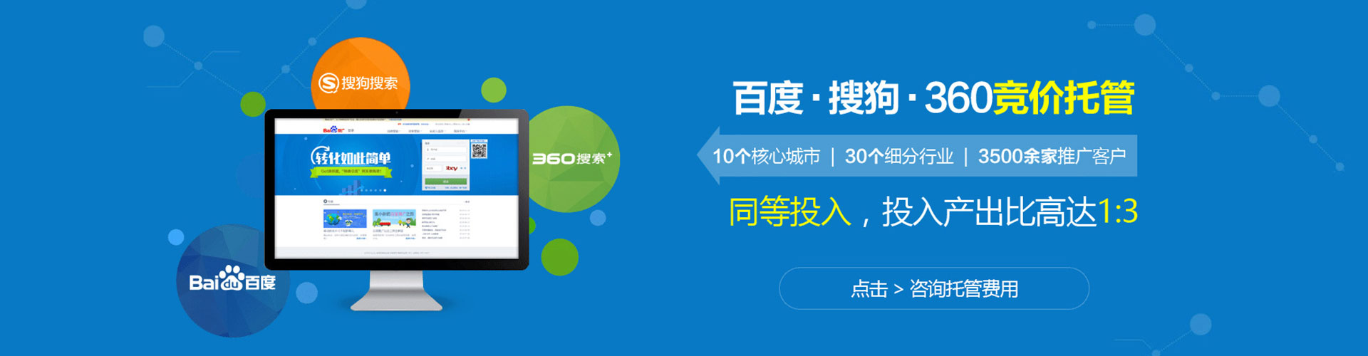 鄄城百度竞价代理